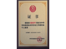 證書(shū)