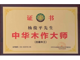 證書(shū)