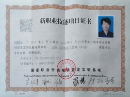 證書(shū)