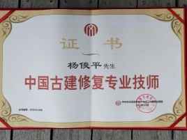 楊俊平