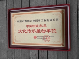 文化傳承推動(dòng)單位