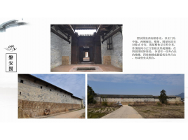 磐安圍