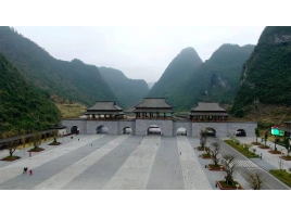 貴州省荔波縣小七孔西大門(mén)提升改造