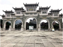 大興國寺